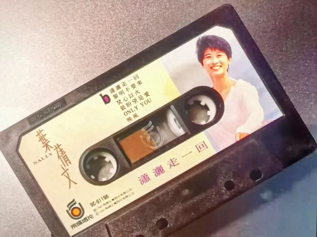 一台双卡录音机,6首年代老歌,7080后张口就能哼唱