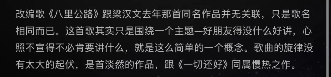 这首歌有种经济上行的美
