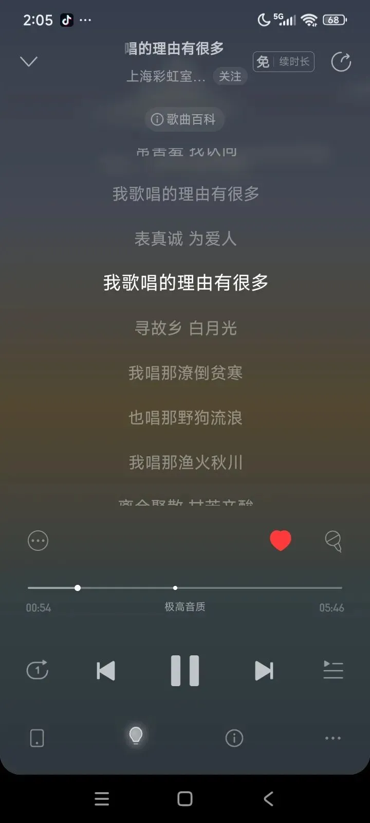 今日歌曲推荐《我歌唱的理由有很多》