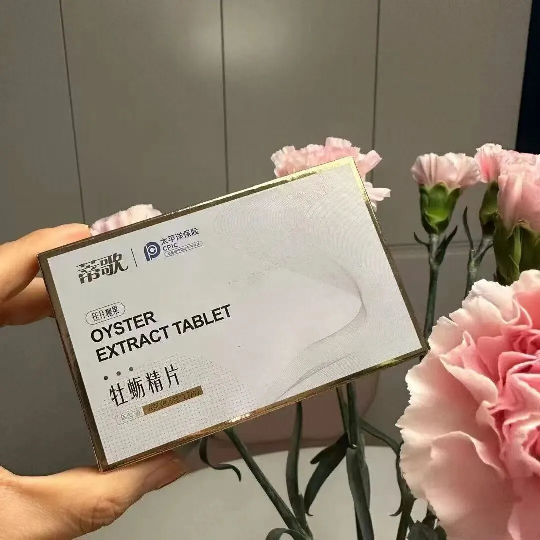 使用蒂歌牡蛎精片一般多久能感觉到改变?蒂歌牡蛎精片价格多少?