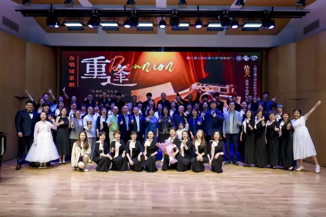 过去岁月是如歌的年轮 ——记《重逢》专场音乐会(下篇)