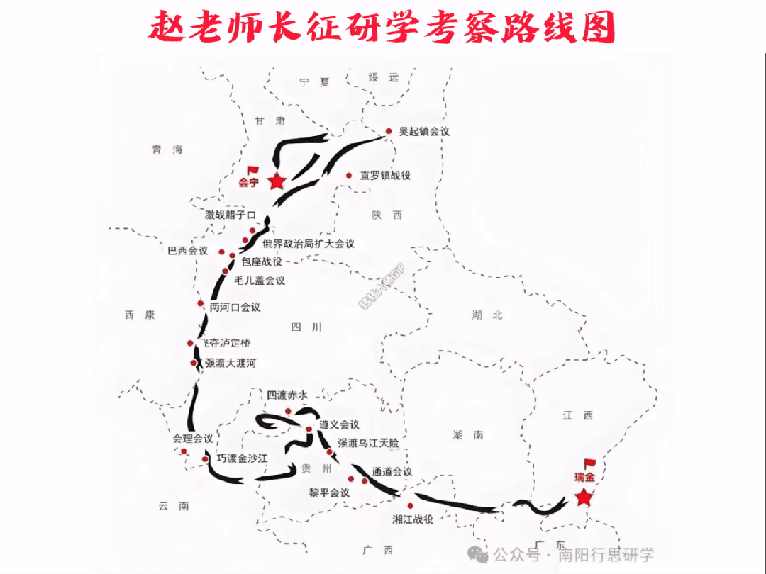 长征歌曲集萃@2026年“我的长征路”主题研学学习资料