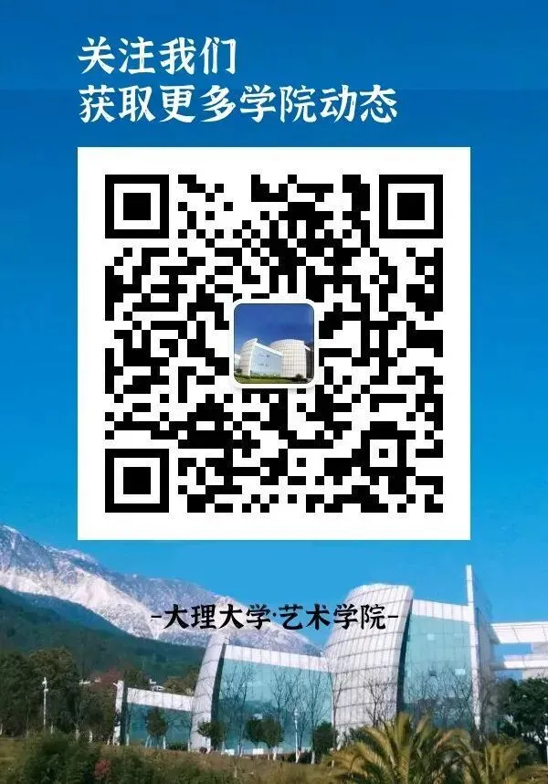 大理大学教师原创歌曲在大理州“我为大理写首歌”征集活动中获佳绩