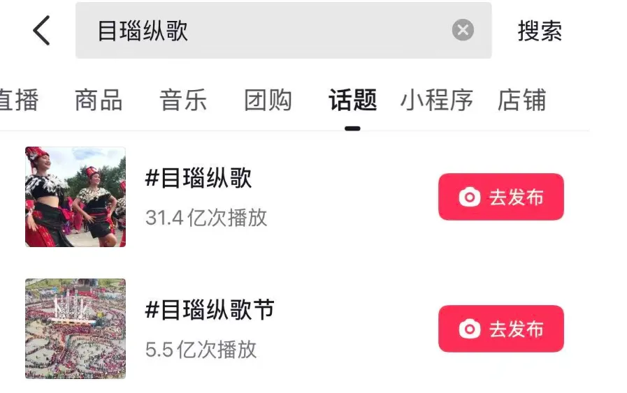 走云南 | 《目瑙纵歌》刷屏背后,云南元素何以“只打巅峰赛”