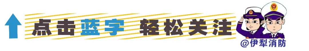 喜报|伊犁支队弹唱歌曲《为你唱首歌》喜获2026新疆家庭网络春晚“百佳作品”