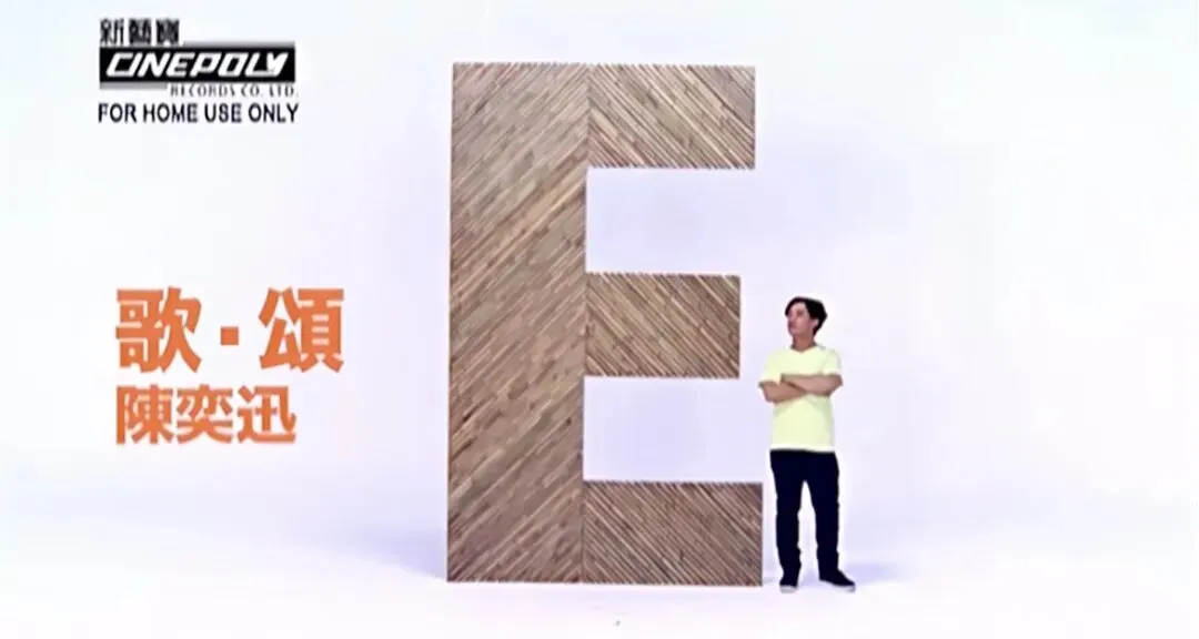 「感謝永遠有歌 把心境道破」 | 《歌·頌》