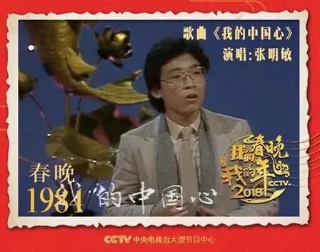 八九十年代上过春晚的歌曲,这10首歌都是经典