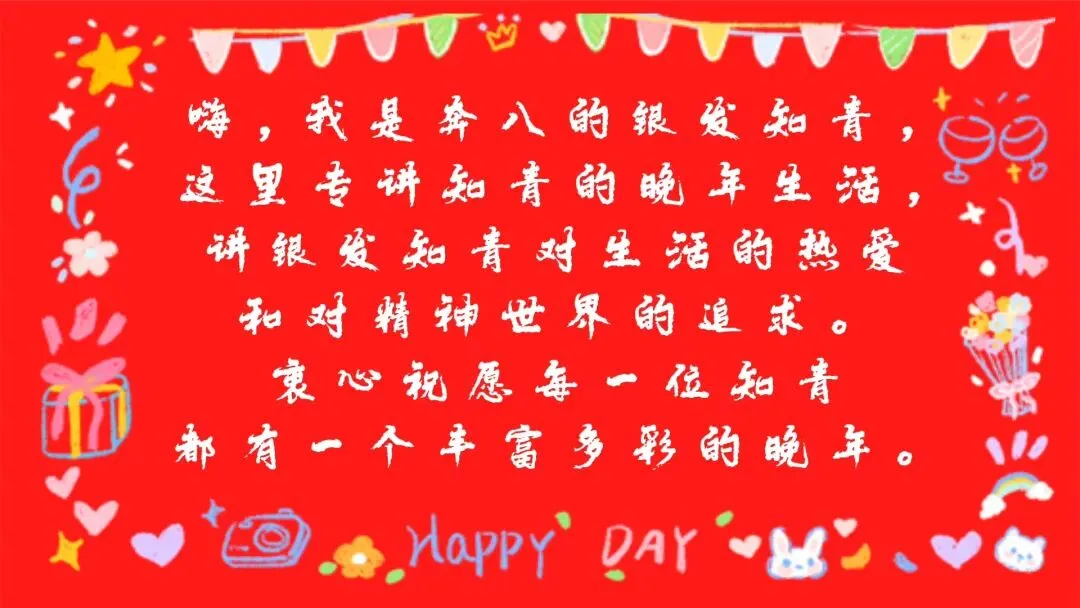 《岁月如歌:一位上海知青的百味人生》