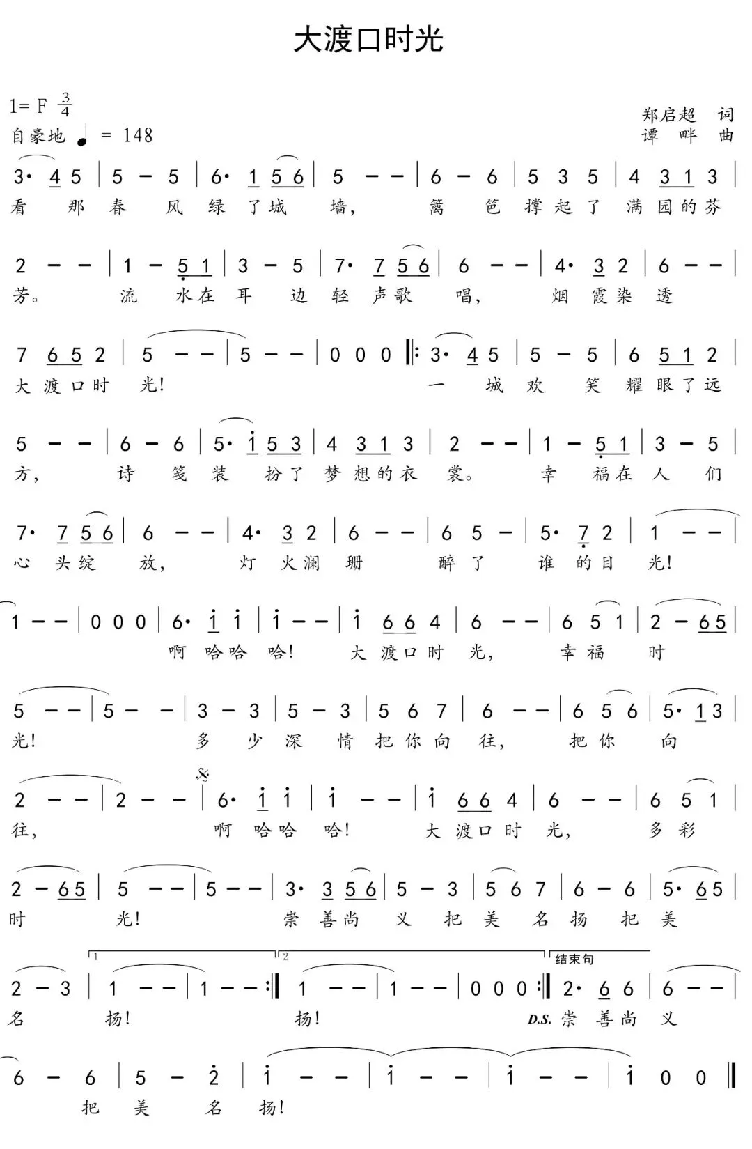 艺渡雅集丨歌曲欣赏:《大渡口时光》