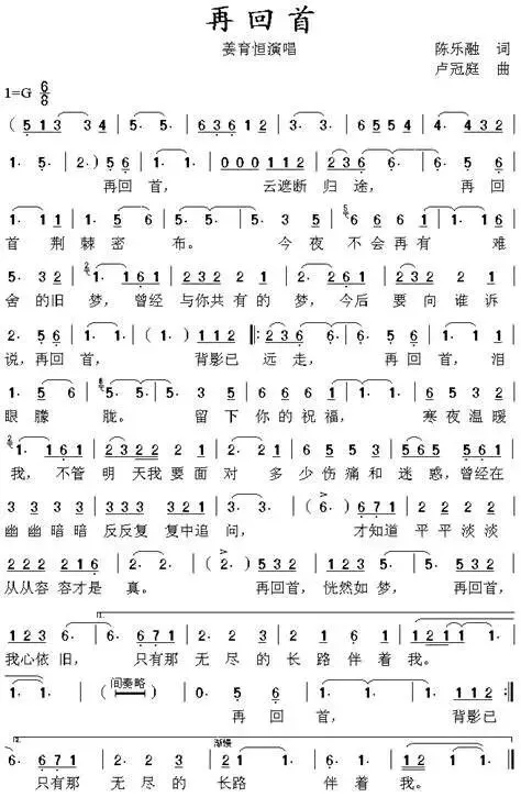 一天一首老歌《再回首》