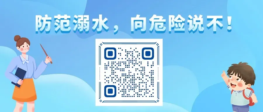 【兰山教育】公益歌曲 | 我防溺水有高招
