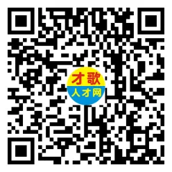 【才歌网】26年5月14日东阳山口招聘信息