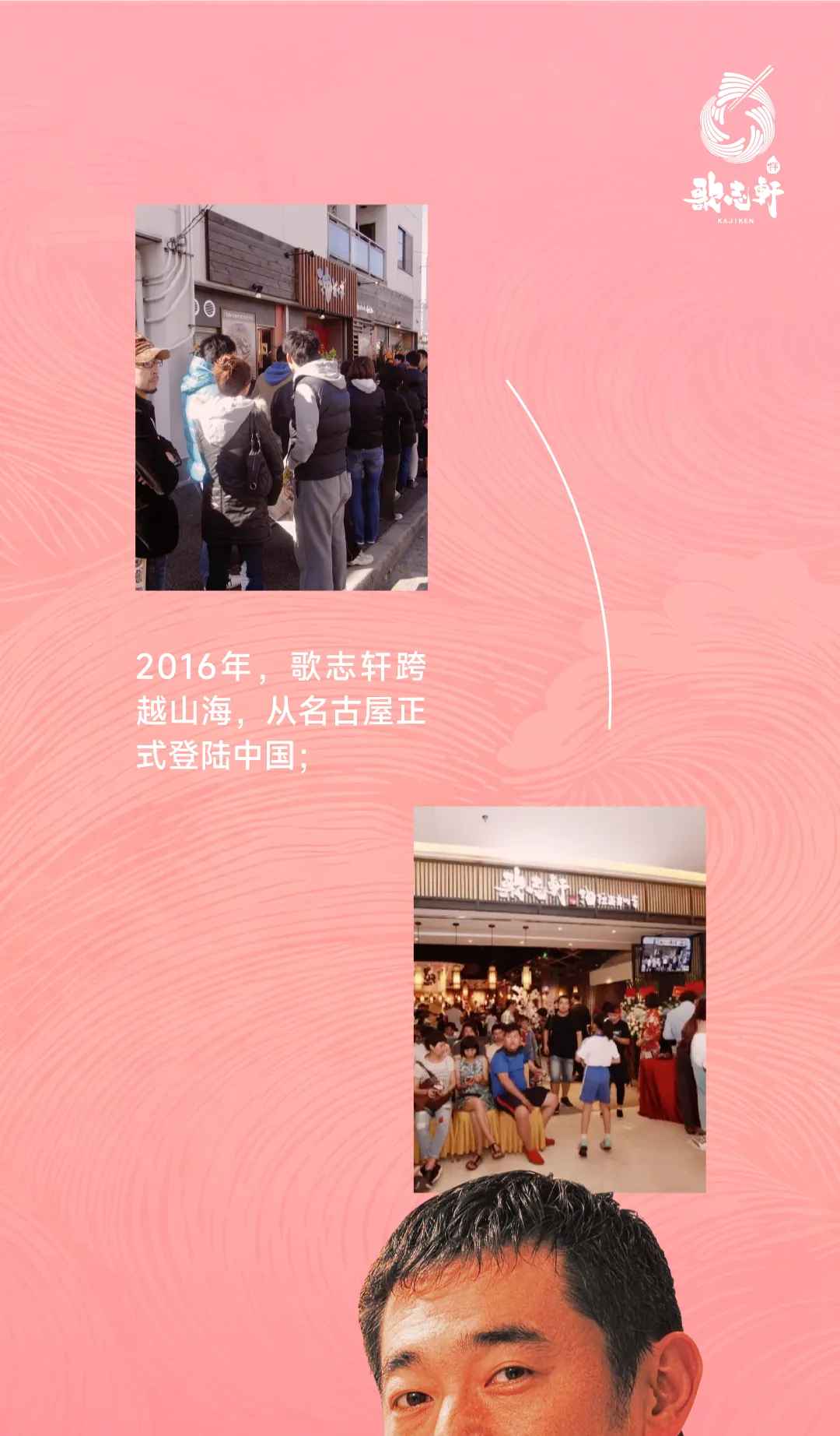 PO好食 | 歌志轩 ⼗周年!⼗年匠⼼ 味守初心