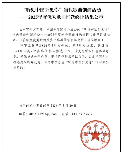 歌手周深,多首歌曲获奖