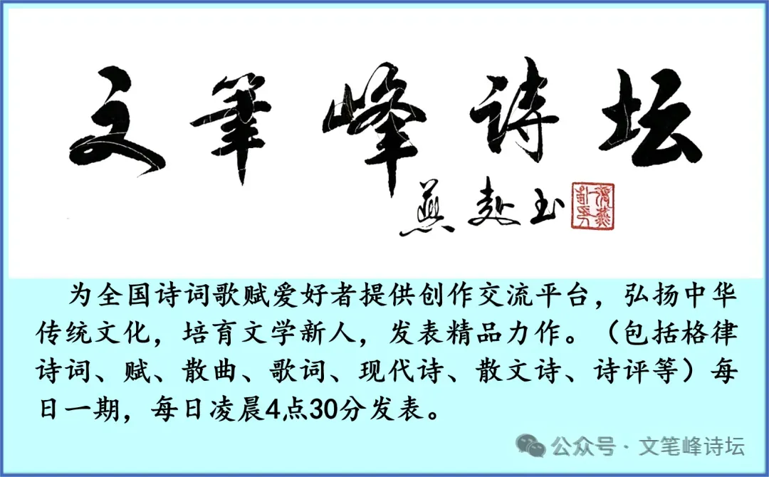 长诗《乌拉沟长歌——致一座围场腰站镇乌拉沟民间博物馆的三重震撼》作者宁继东《文笔峰诗坛》2026第135期 总988期 总编 宁继东