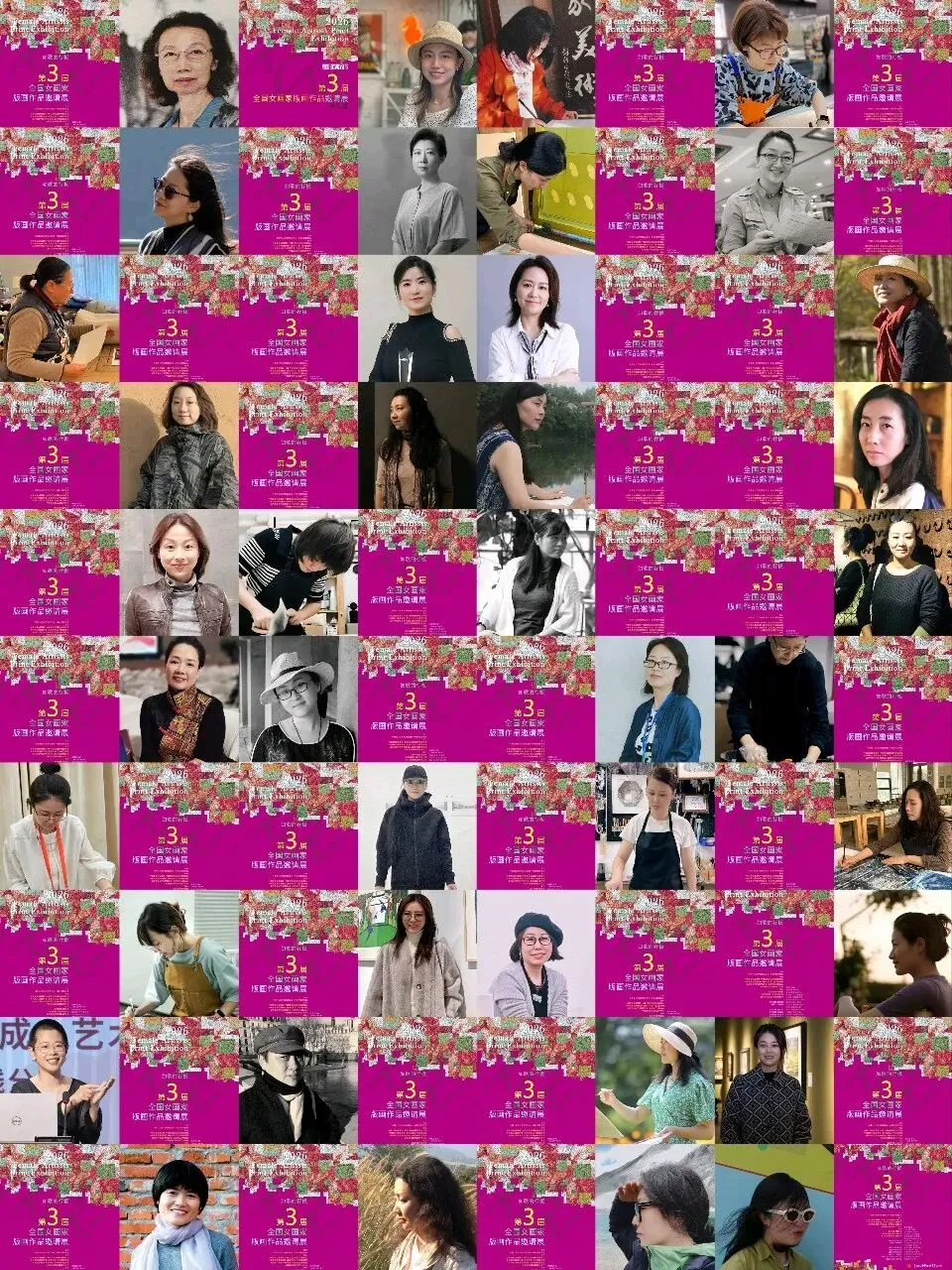 展览|如歌的行板 · 第3届全国女画家版画作品邀请展