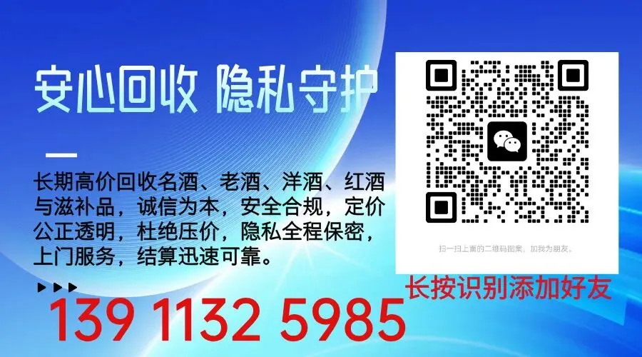 青岛家中闲置玛歌红酒?专业回收名庄红酒,正规门店上门估价,茅台老酒也收!