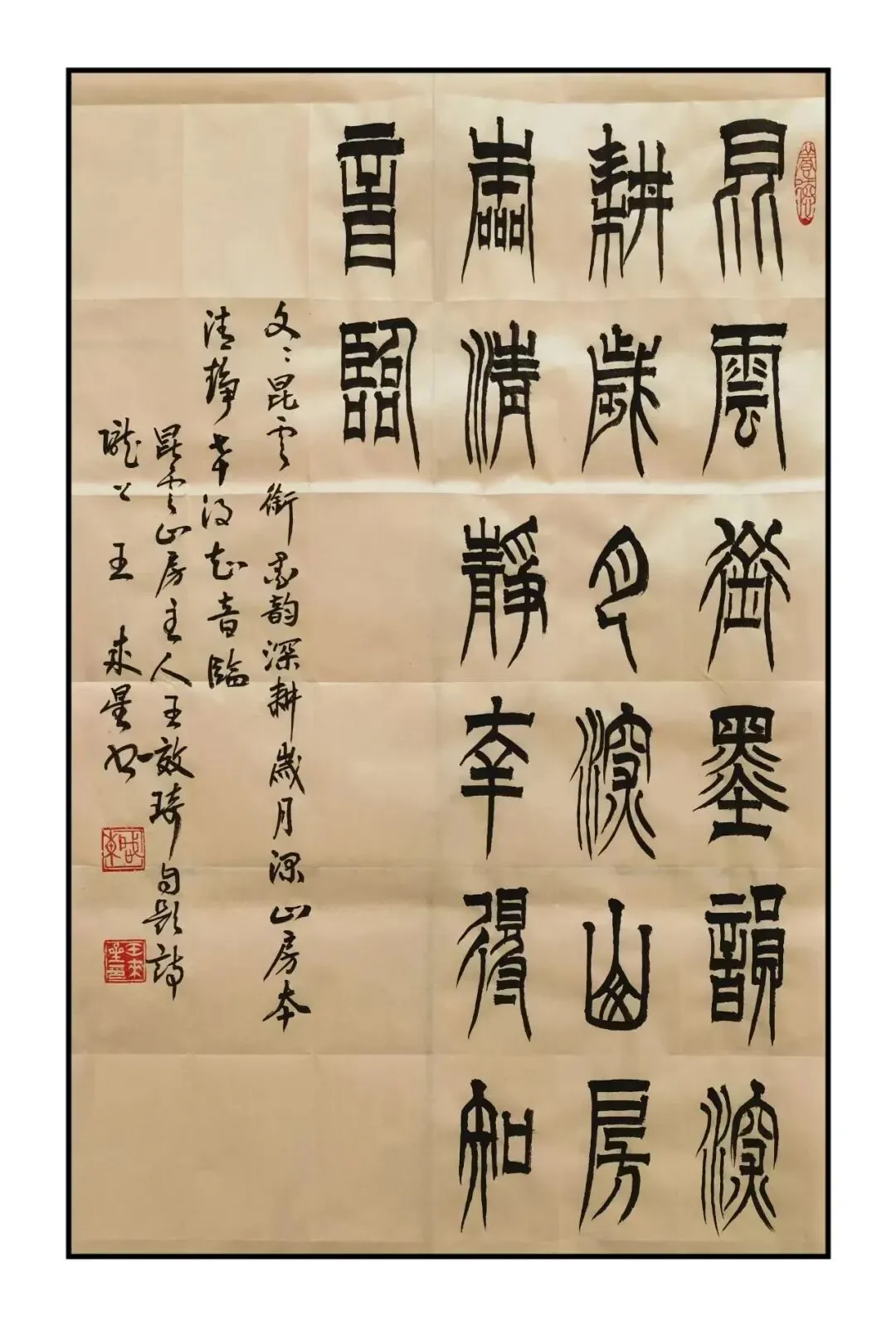武山曲来、马力、滩歌、洛门四处典型古羌语地名考