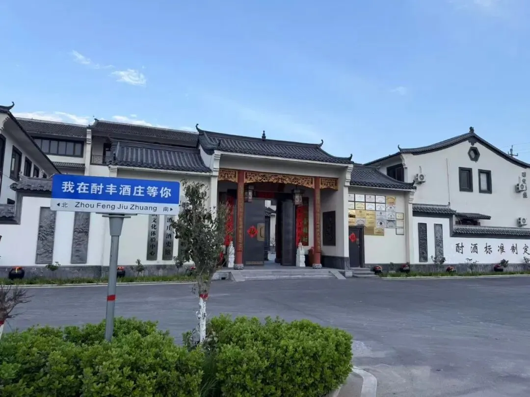 酒兴歌