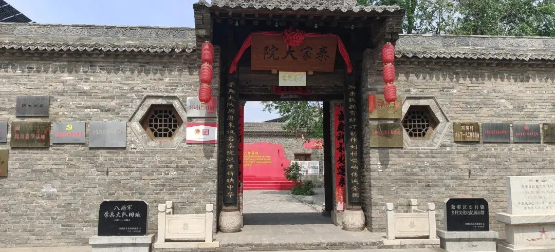 探秘《游击队歌》诞生地,山西临汾刘村的传奇