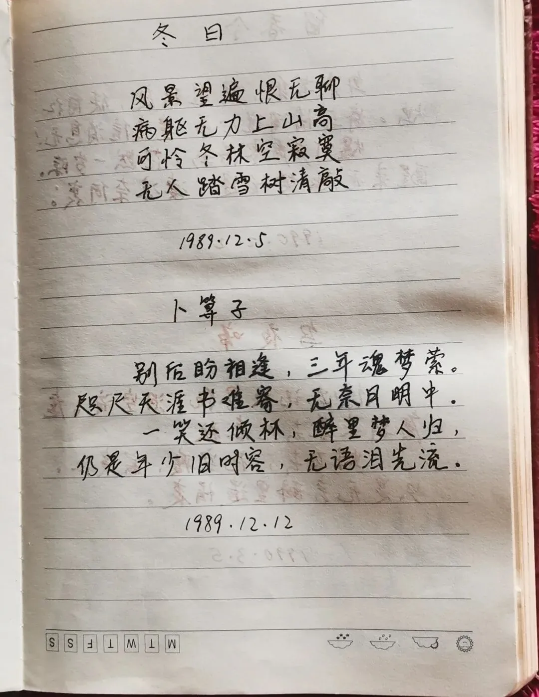 别后盼相逢(含歌曲视频)