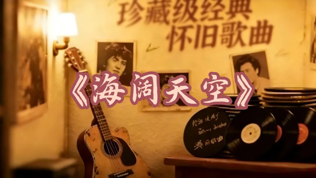 经典粤语歌曲的魅力何在?为什么会让我们久久不能忘怀?