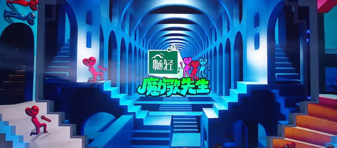 魔力歌先生第一期repo:魔性与实力齐飞,初舞台引爆全网