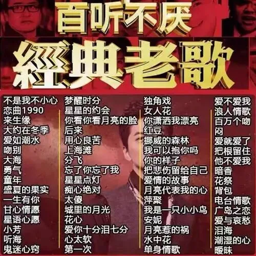 “刻在岁月里的老歌合集|30首金曲,陪我们走过青涩岁月”