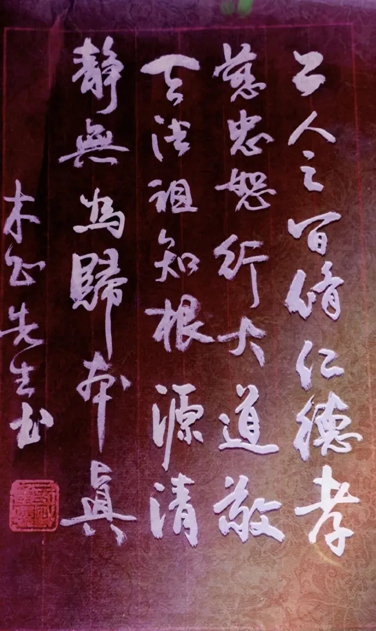 玩世歌(四十一)