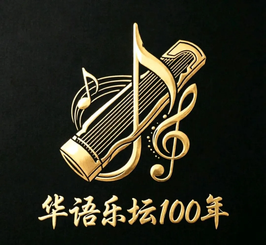 【中国歌台100年少儿版】让我们荡起双桨