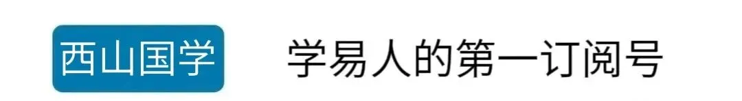 郭璞地理歌!