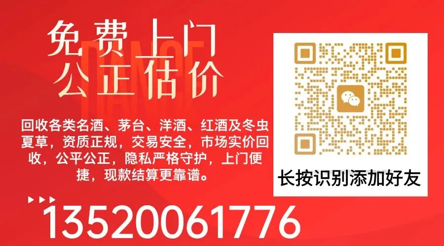 济南玛歌红酒存放多年?实体门店高价回收!山崎轻井泽等珍稀威士忌专业鉴定,现款现结不压价!