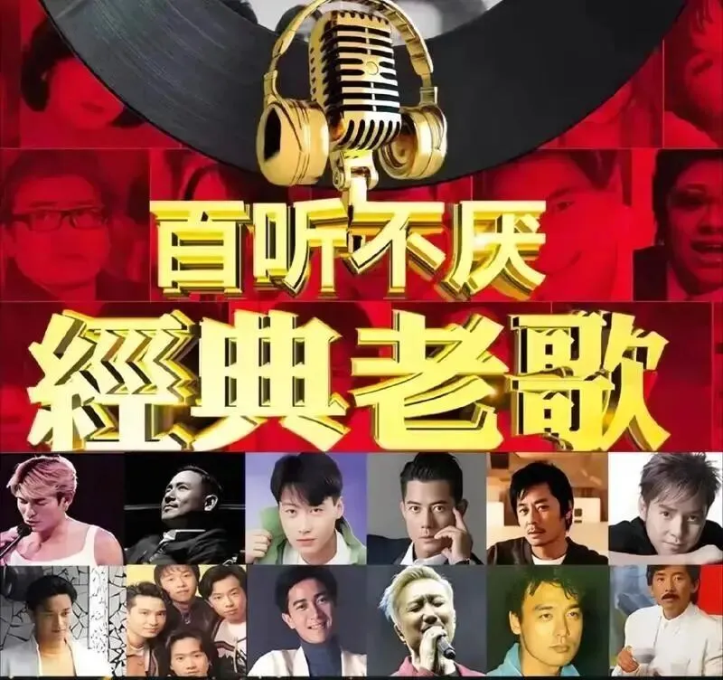 “适合开车听的 40 首经典老歌,每一首都藏着故事”
