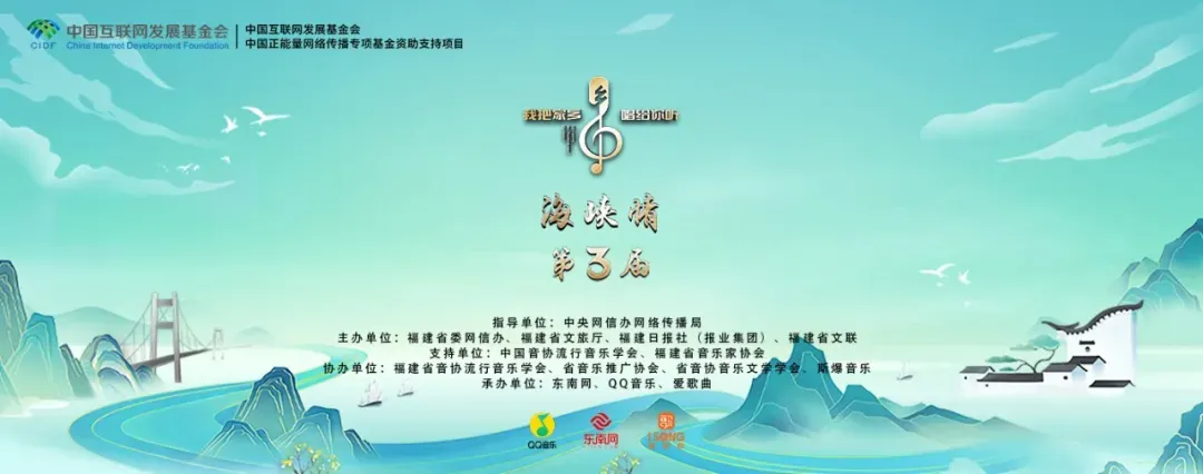 乡情如歌,越唱越深——第三届“我把家乡唱给你听•海峡情”展播(7)
