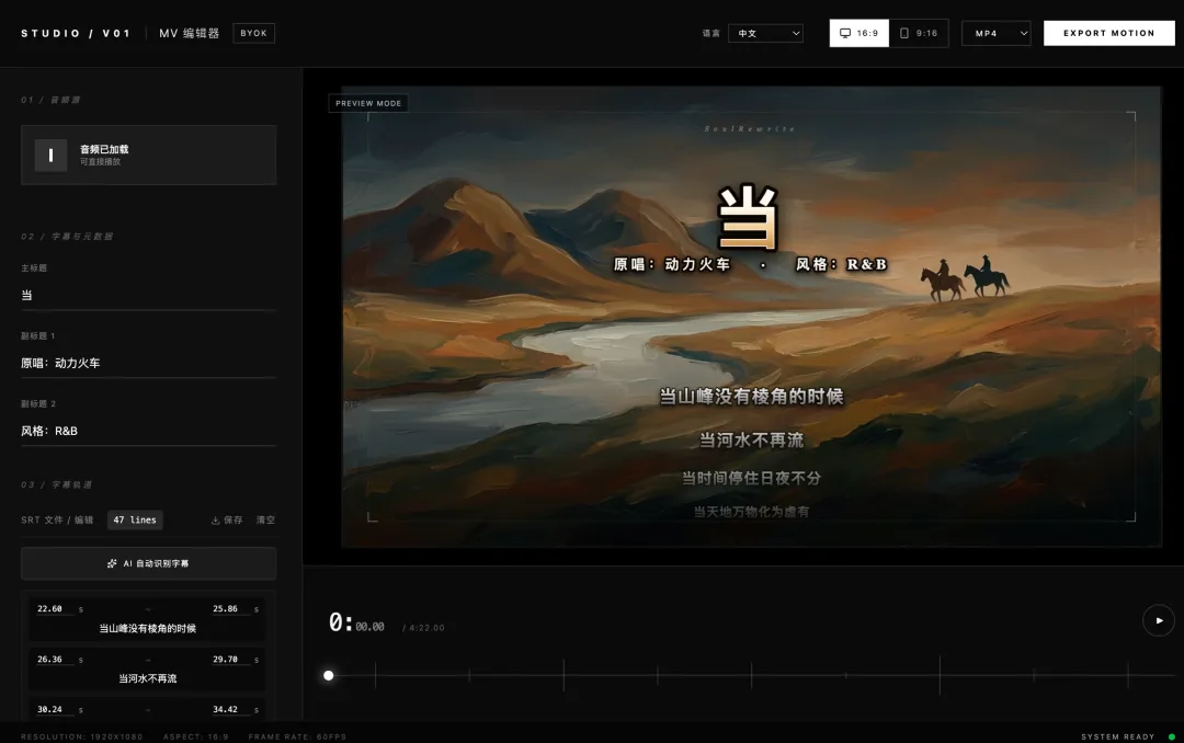 Suno 写完歌就结束了?你还差一条能发出去的 MV 的工具.