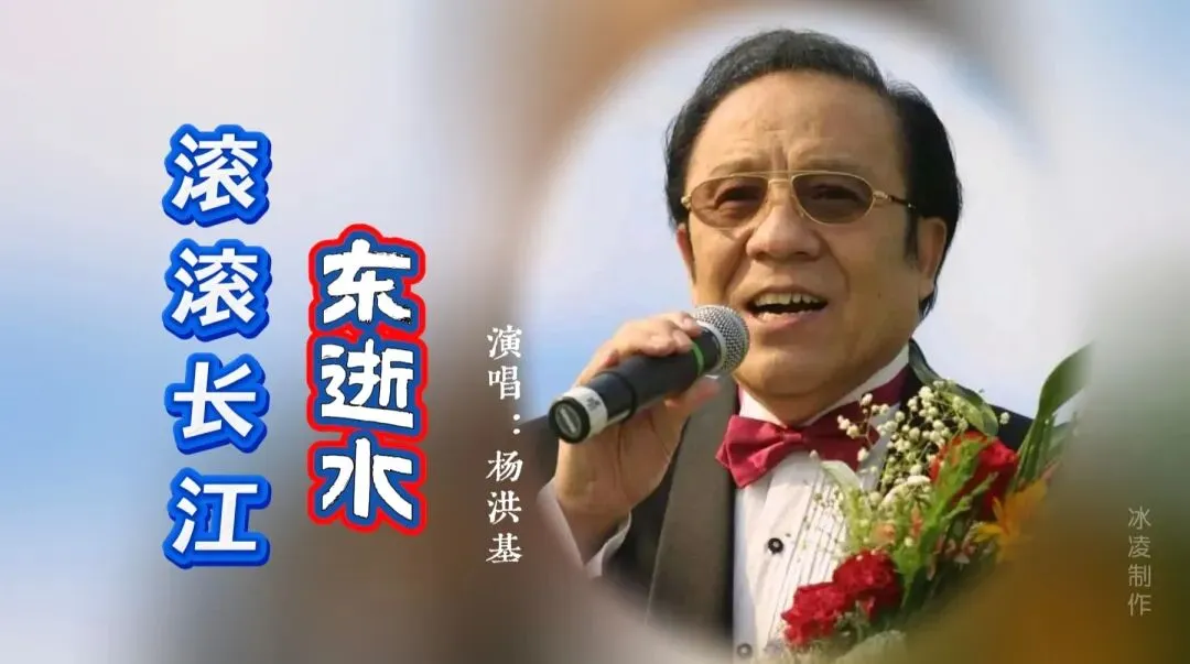 影视歌曲|一首《滚滚长江东逝水》道尽人生百态与历史沧桑