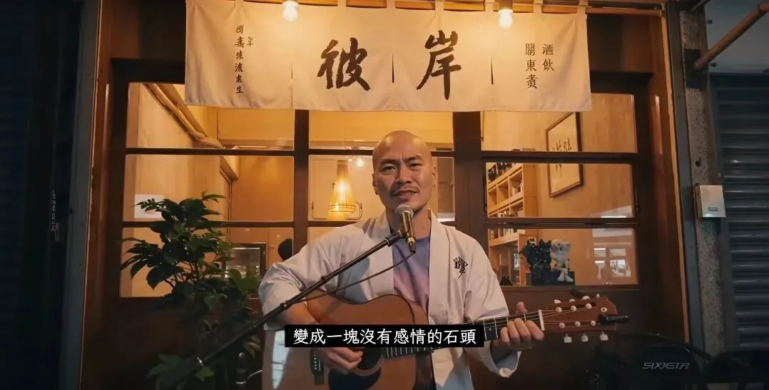 《彼岸》这首歌火了,照见生命的本然状态