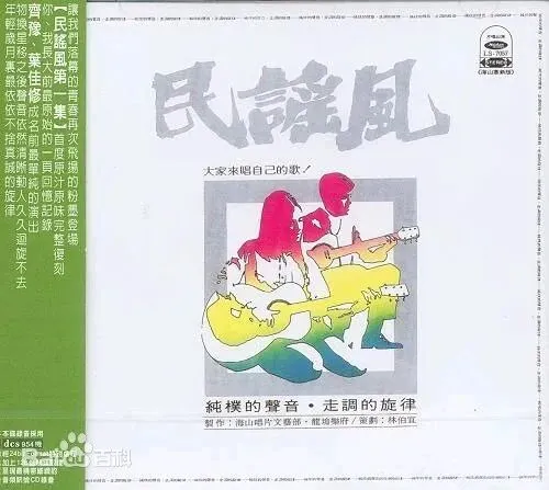 老哥听老歌158—叶佳修《乡间的小路》