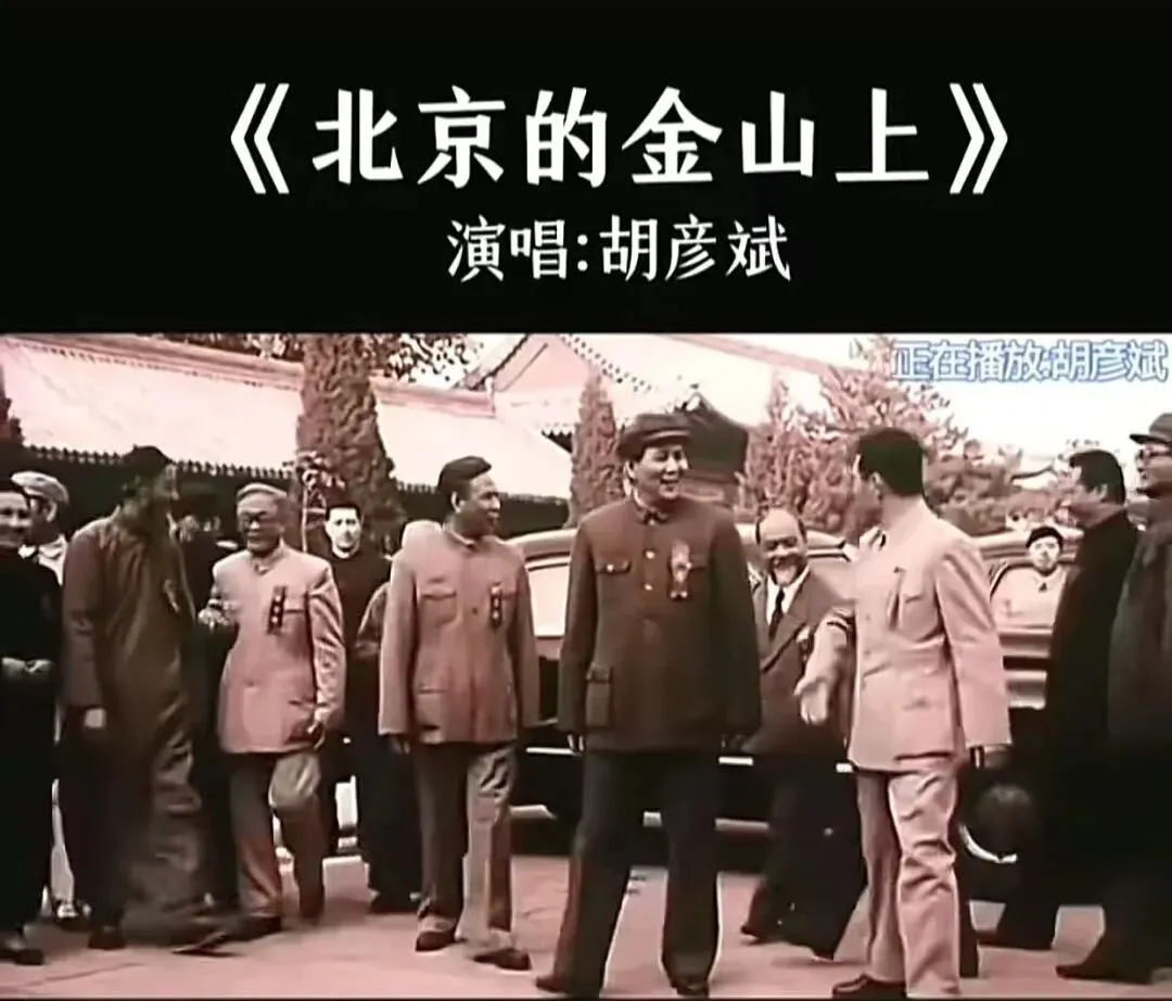 《北京的金山上》:一首老歌火遍几十年,背后藏着一代人的温柔信仰