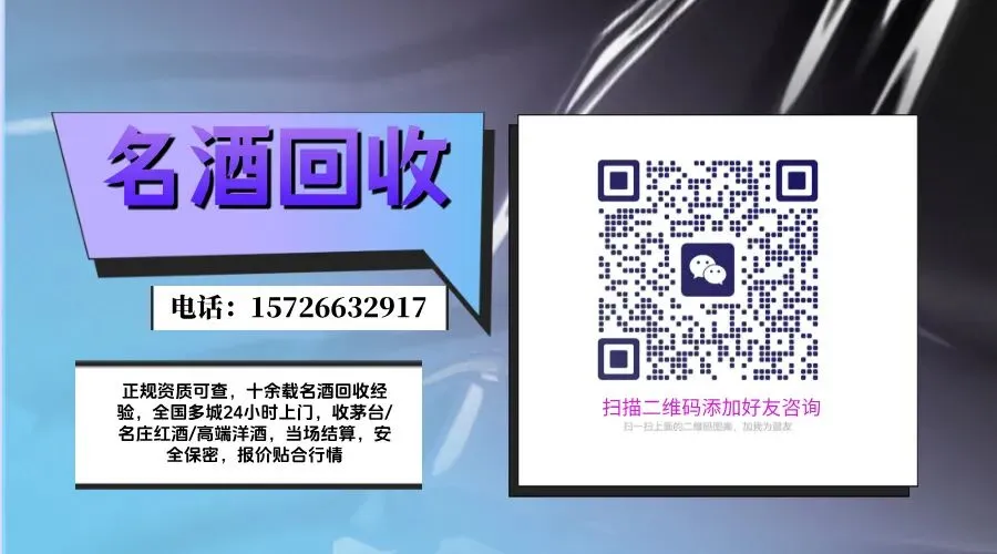 杭州专业回收!玛歌红酒长期闲置?上门估价服务,木桐红酒、麦卡伦威士忌全品类回收,资质齐全更放心!
