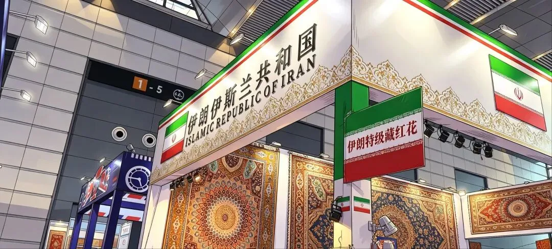 遊絲博會波斯展廳歌