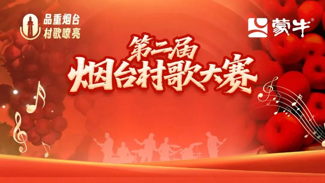 村歌赛杀疯了!樱乡村歌响四方 民俗新风乐翻天——张格庄镇村歌大赛
