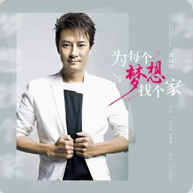 博友汇之歌