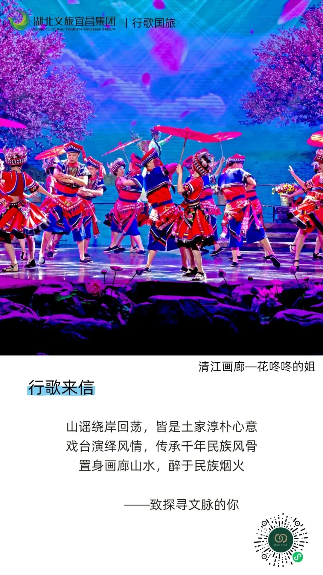 行歌来信丨致探寻文脉的你