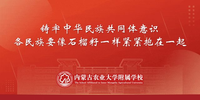 青春如歌 声动未来——农大附校第九届校园歌手大赛