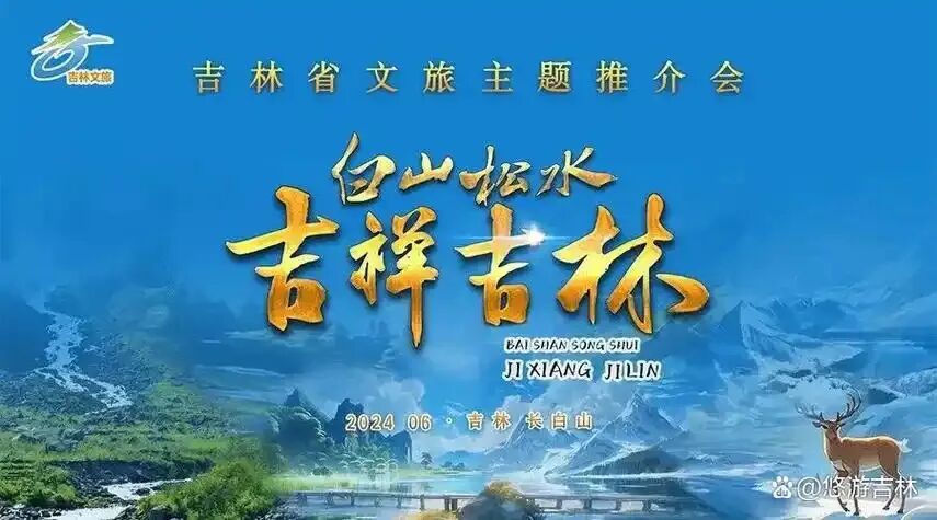 吉林省十大歌经典歌曲简介