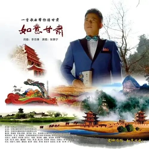 甘肃省十大歌经典歌曲简介