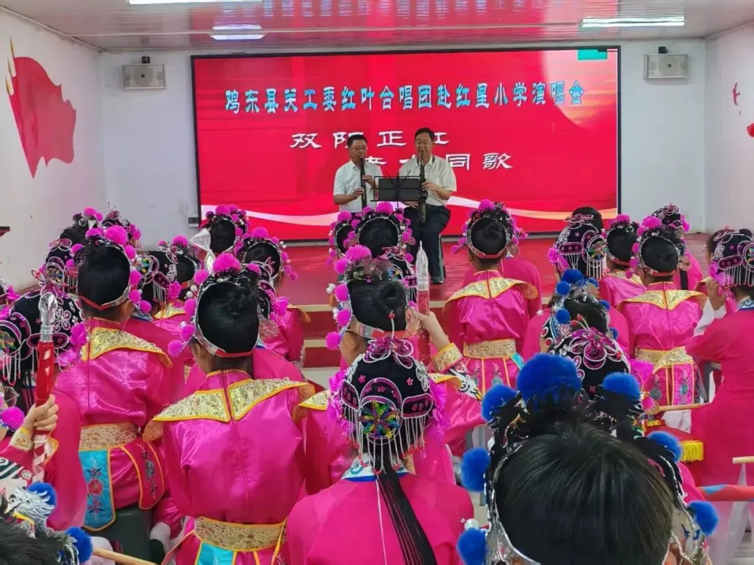 双阳正红  老少同歌