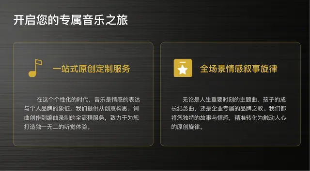 个人原创歌曲定制迎来大众化时代 专属音乐让每个人的故事被听见