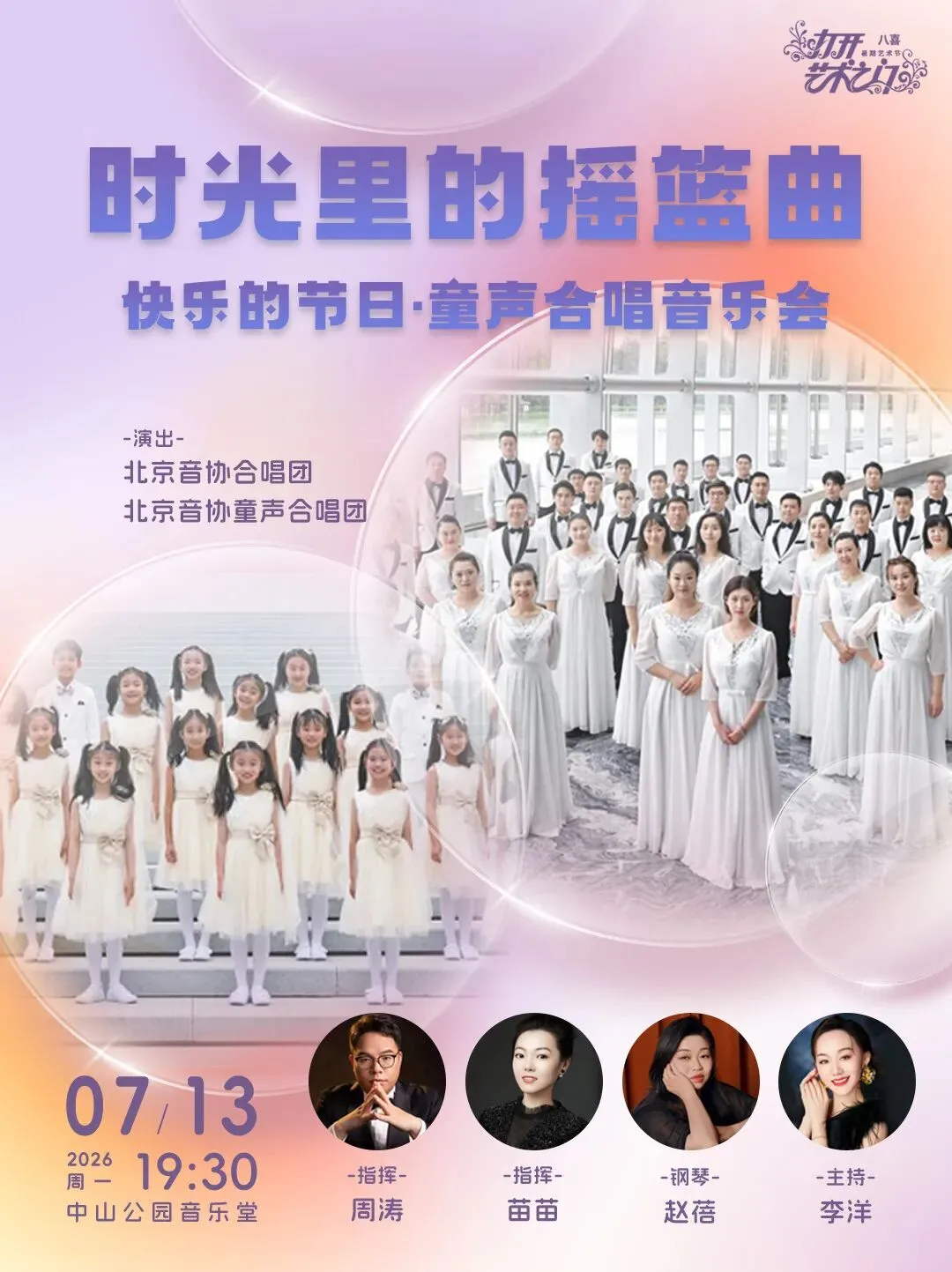 领唱招募|以纯净童声,唱响温柔时光!歌曲《烛光里的妈妈》舞台领唱等你来登场!